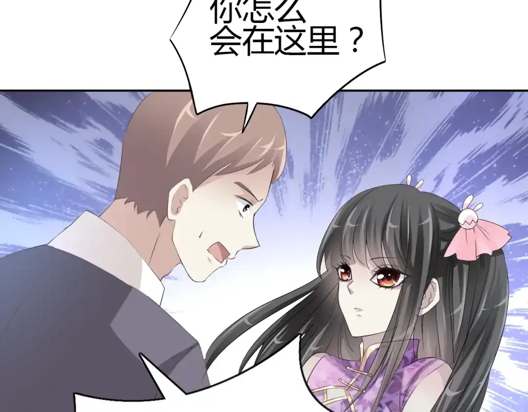 《赤色四叶草》第48话 恋上爱丽丝（2） 第99页