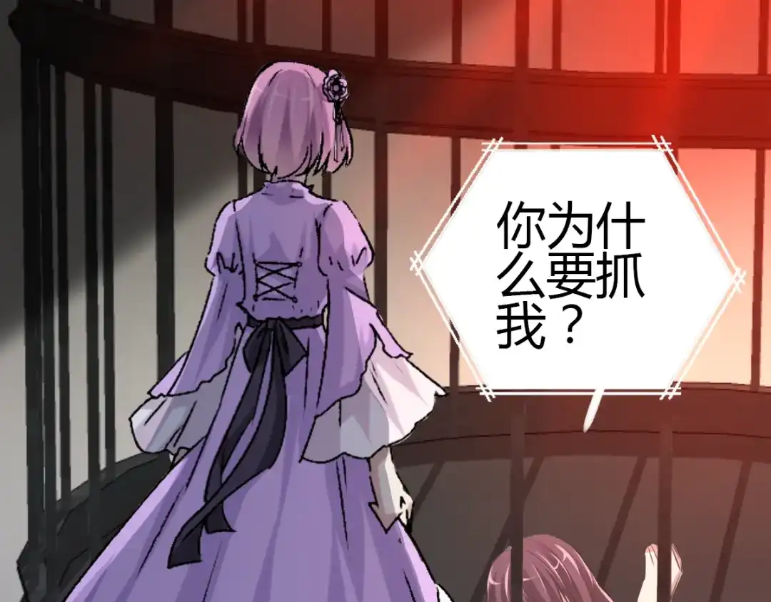 《赤色四叶草》第48话 恋上爱丽丝（2） 第21页