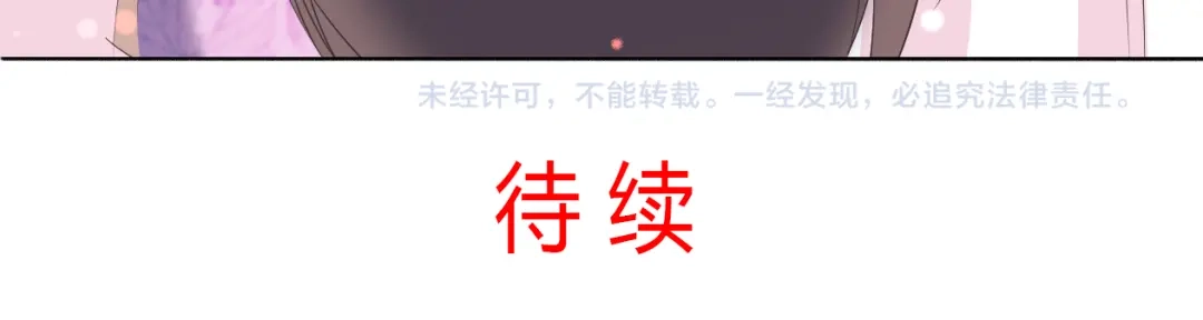 《赤色四叶草》第48话 恋上爱丽丝（2） 第104页