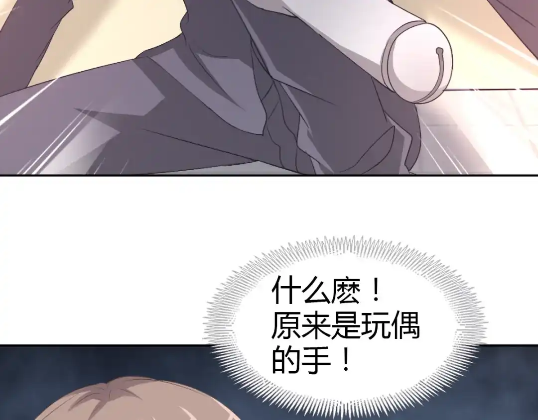《赤色四叶草》第48话 恋上爱丽丝（2） 第3页