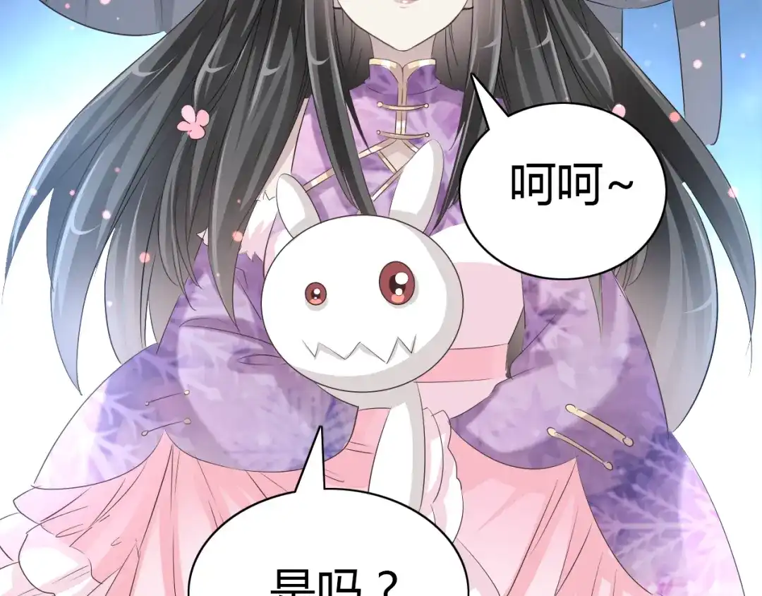 《赤色四叶草》第48话 恋上爱丽丝（2） 第102页