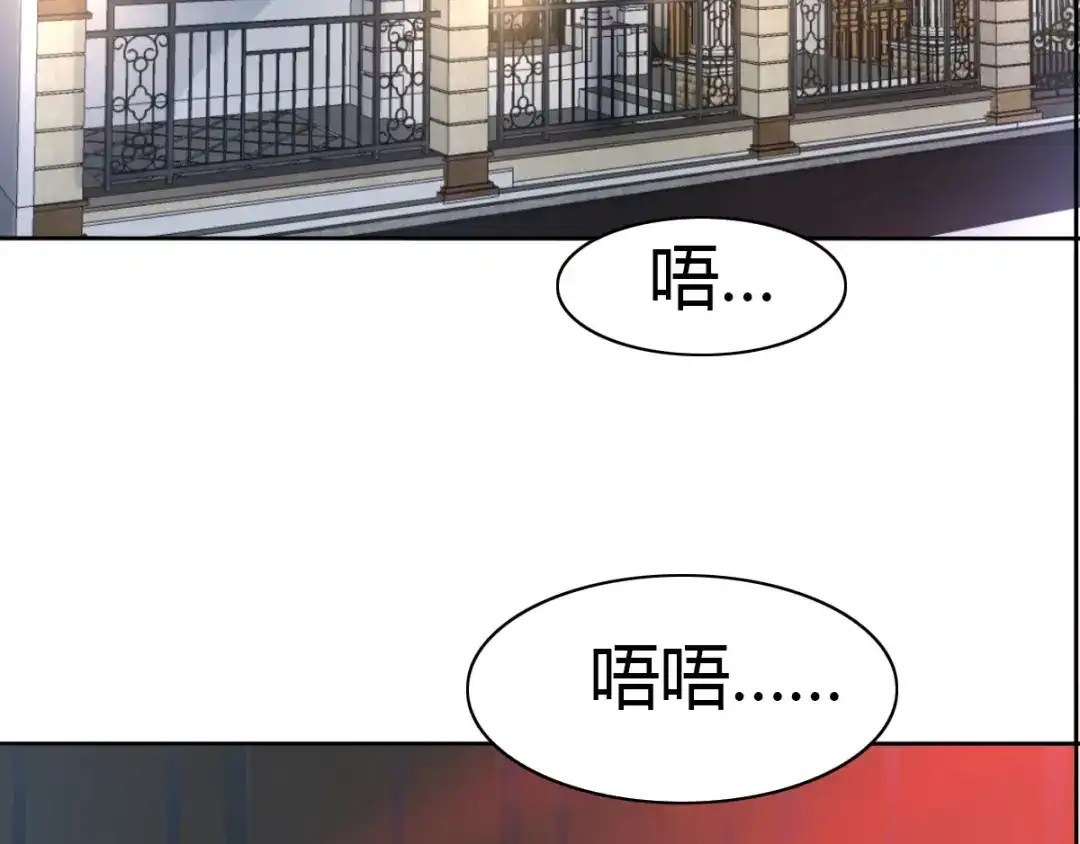 《赤色四叶草》第48话 恋上爱丽丝（2） 第84页