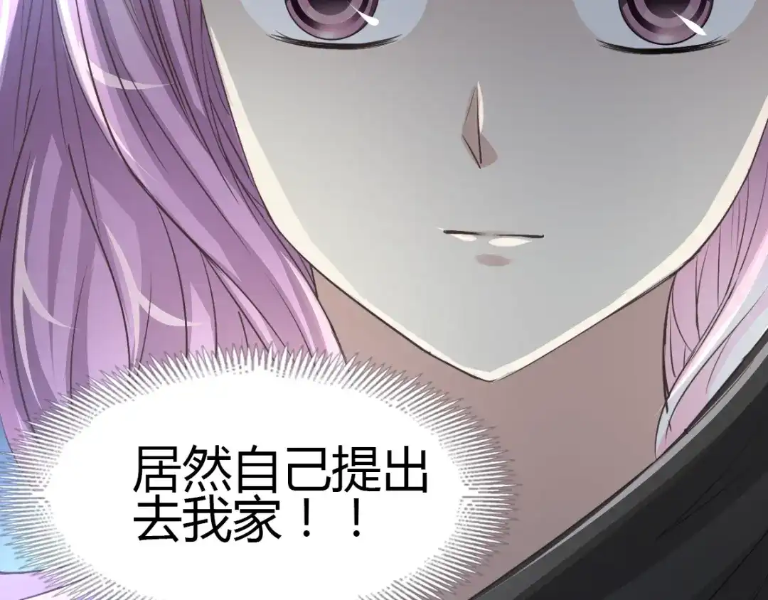 《赤色四叶草》第48话 恋上爱丽丝（2） 第76页