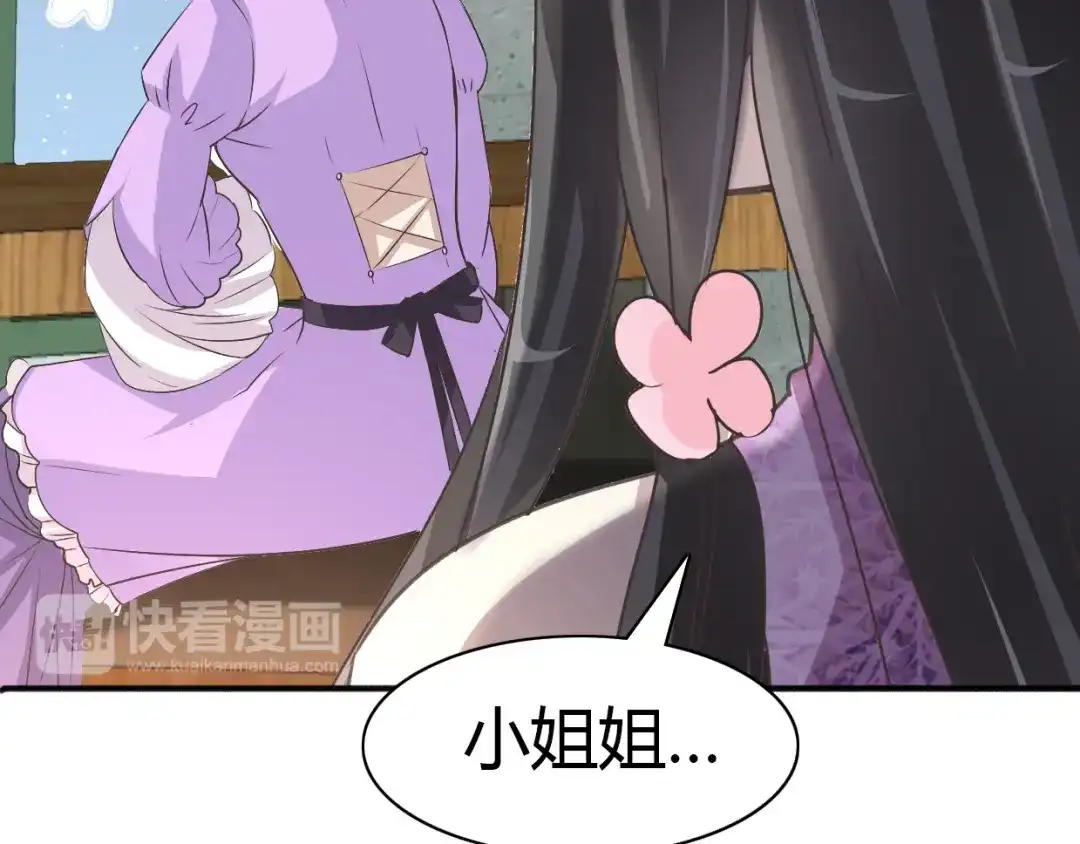 《赤色四叶草》第48话 恋上爱丽丝（2） 第50页