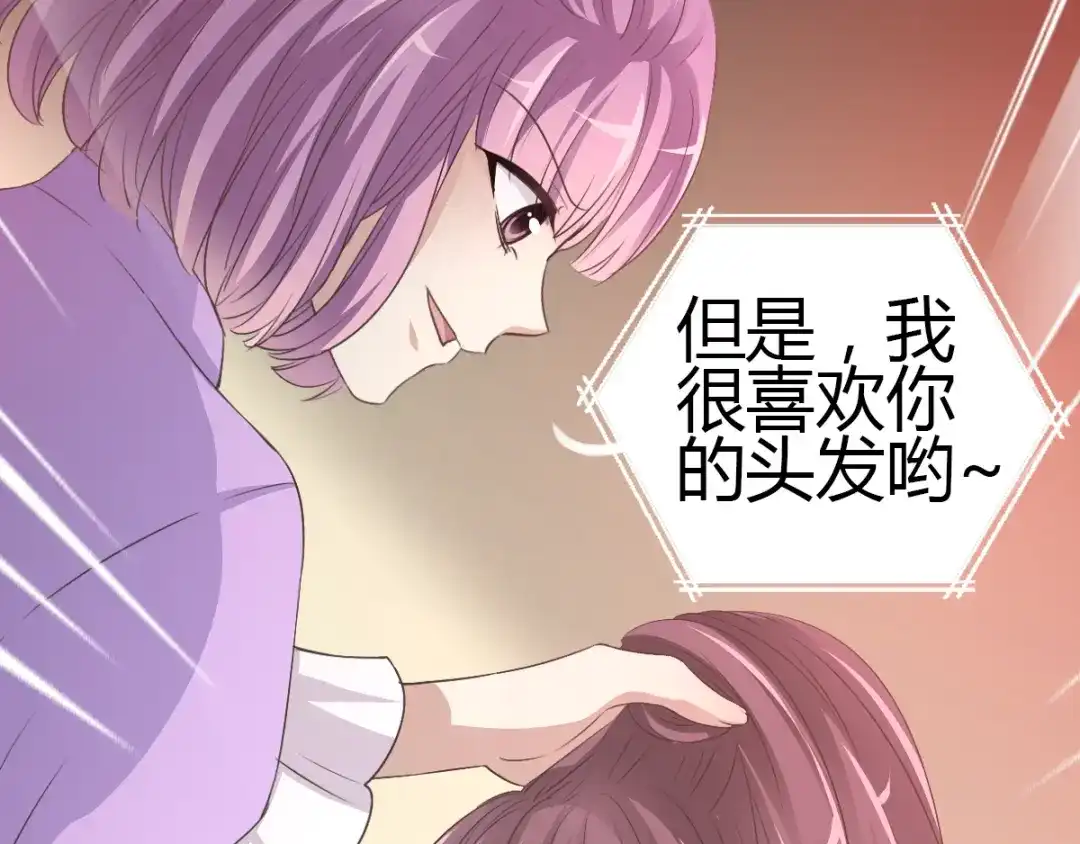 《赤色四叶草》第48话 恋上爱丽丝（2） 第27页