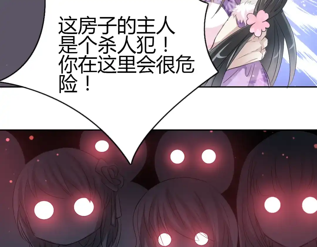 《赤色四叶草》第48话 恋上爱丽丝（2） 第100页