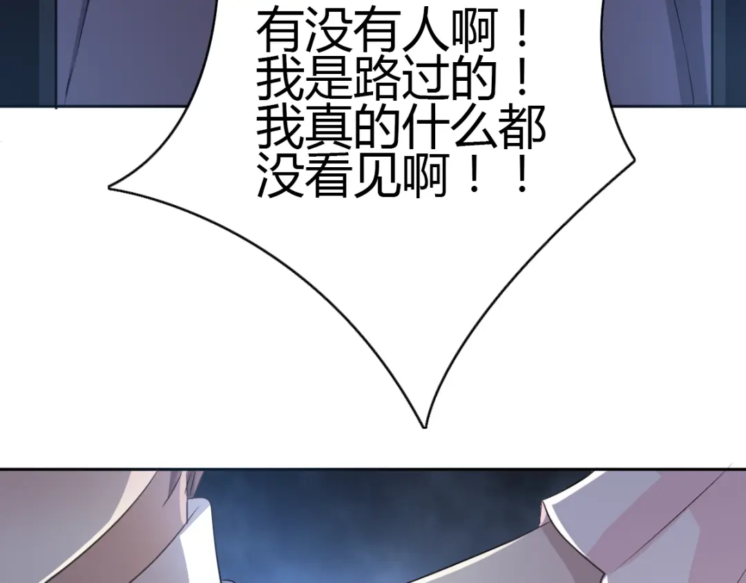《赤色四叶草》第48话 恋上爱丽丝（2） 第94页