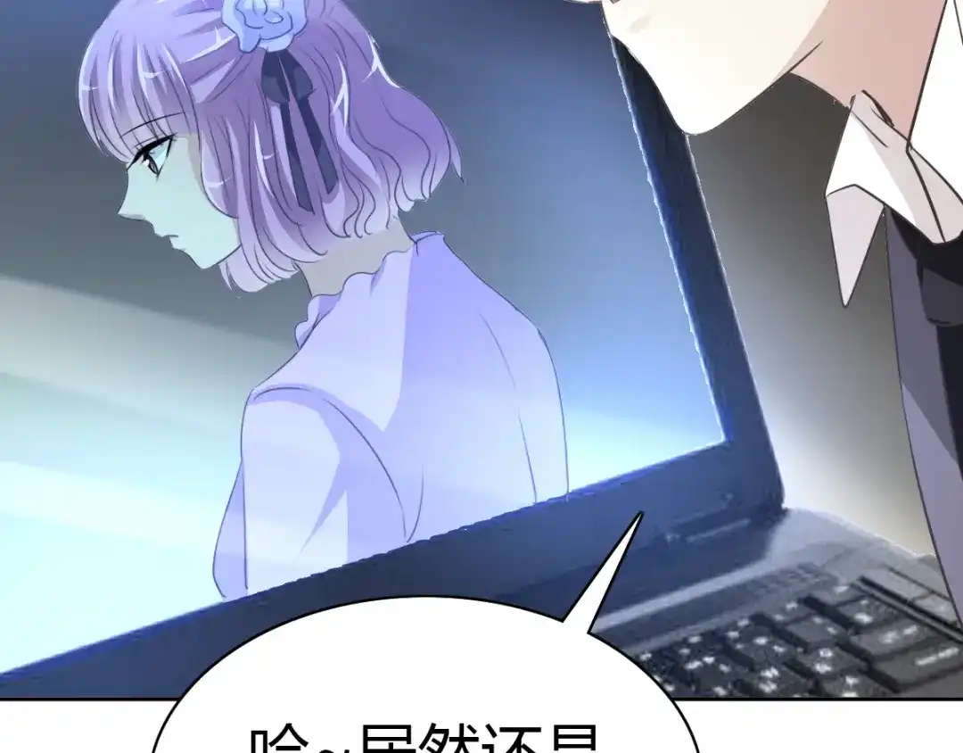 《赤色四叶草》第48话 恋上爱丽丝（2） 第19页