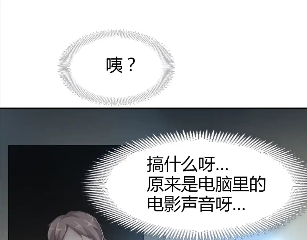 《赤色四叶草》第48话 恋上爱丽丝（2） 第12页