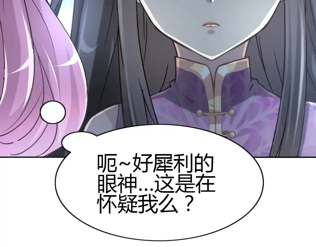 《赤色四叶草》第48话 恋上爱丽丝（2） 第66页