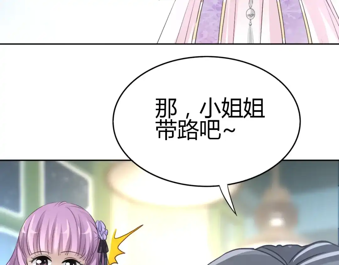 《赤色四叶草》第48话 恋上爱丽丝（2） 第73页