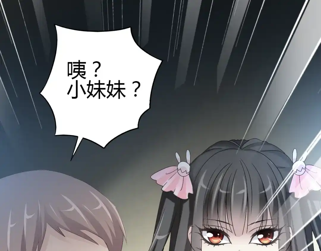 《赤色四叶草》第48话 恋上爱丽丝（2） 第97页