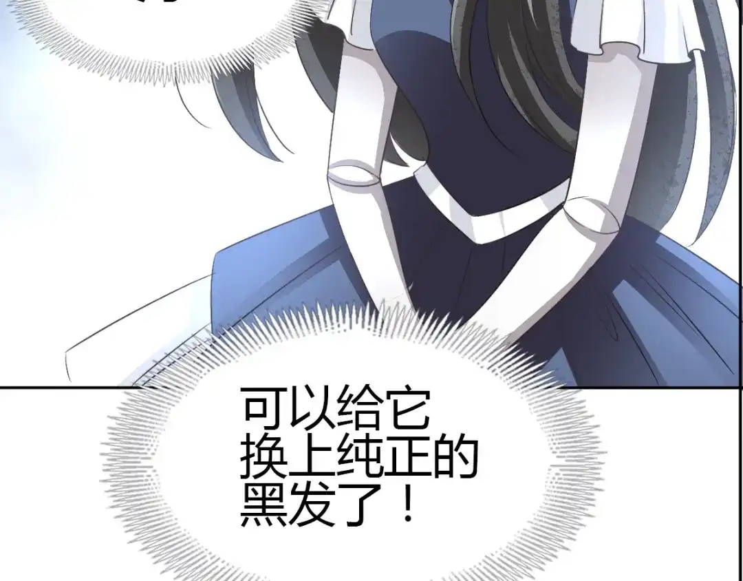 《赤色四叶草》第48话 恋上爱丽丝（2） 第82页
