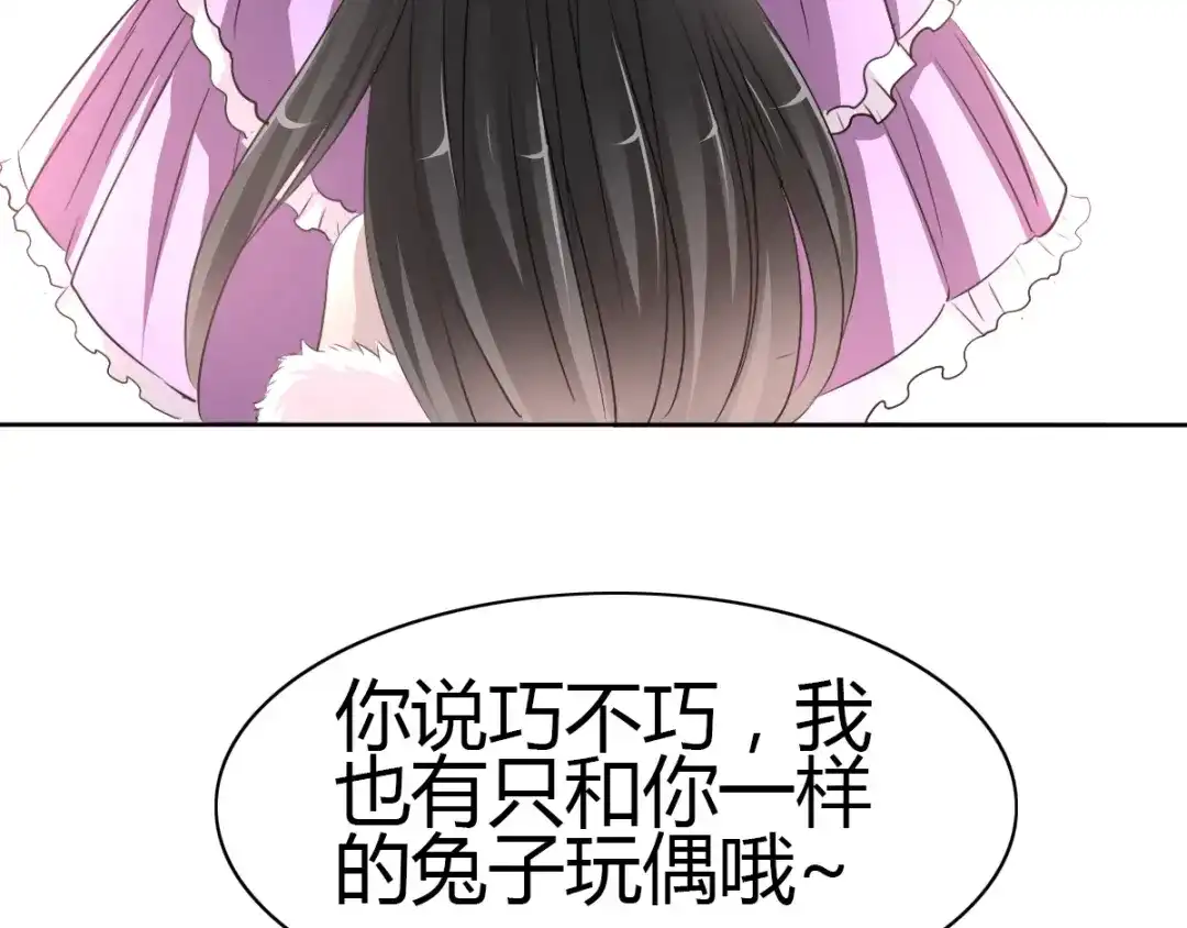 《赤色四叶草》第48话 恋上爱丽丝（2） 第62页