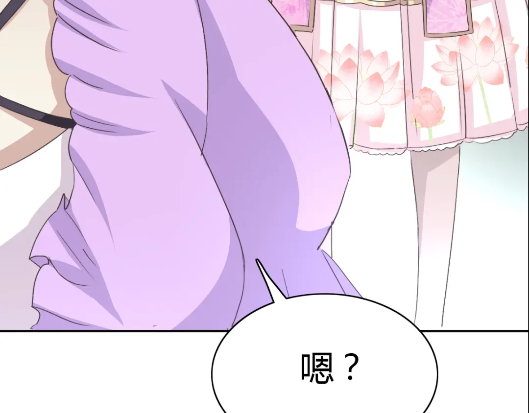 《赤色四叶草》第48话 恋上爱丽丝（2） 第54页