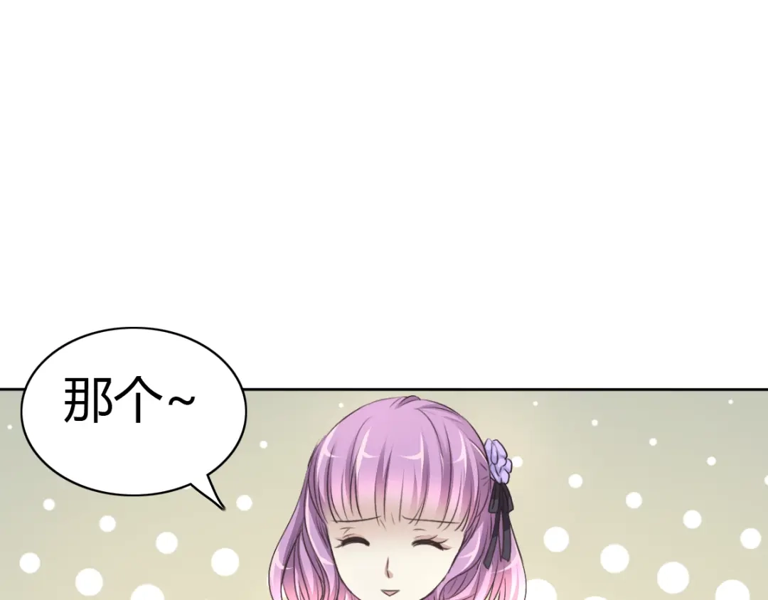 《赤色四叶草》第48话 恋上爱丽丝（2） 第60页