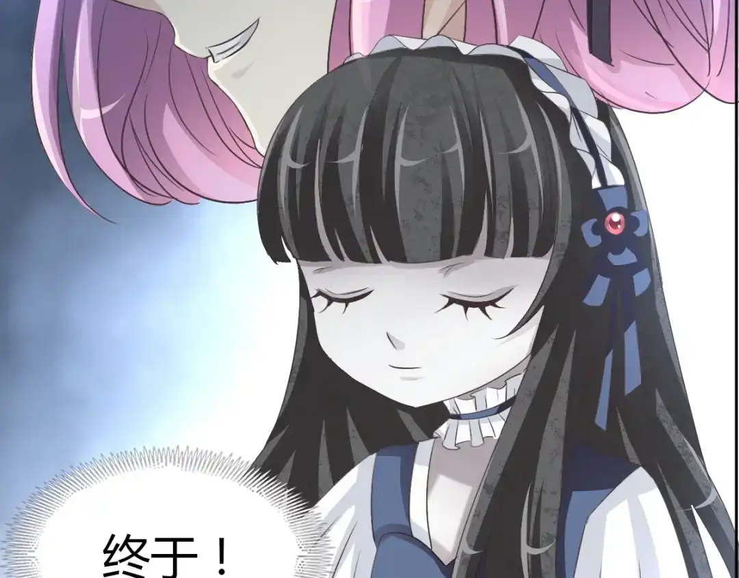 《赤色四叶草》第48话 恋上爱丽丝（2） 第81页