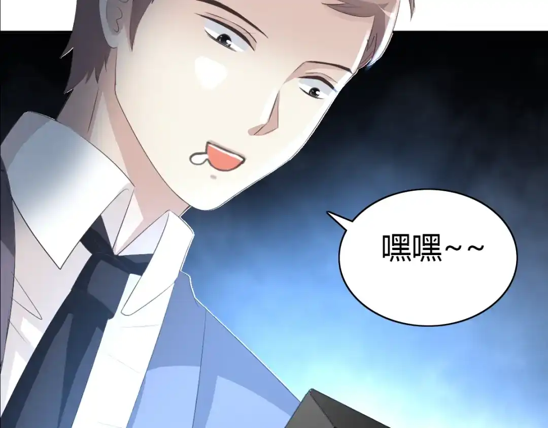 《赤色四叶草》第48话 恋上爱丽丝（2） 第15页