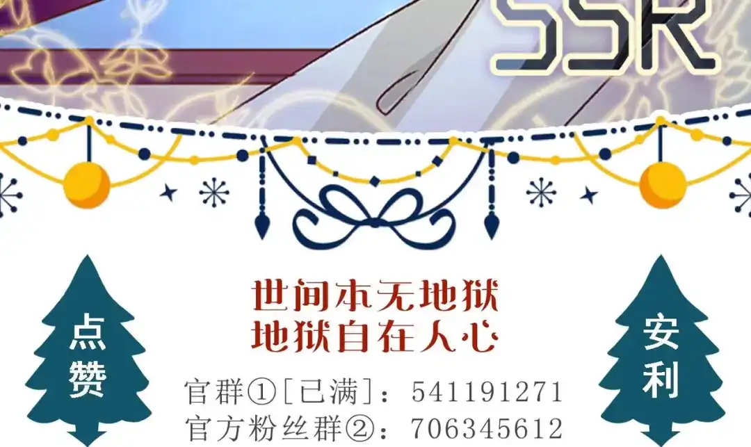 《赤色四叶草》第48话 恋上爱丽丝（2） 第107页