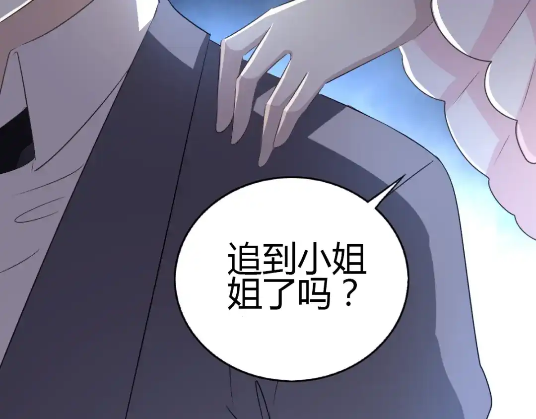 《赤色四叶草》第48话 恋上爱丽丝（2） 第95页