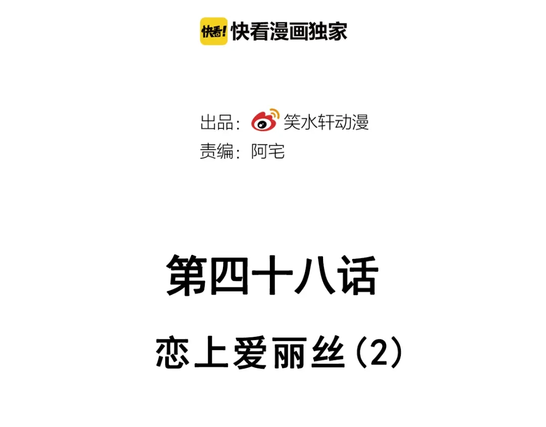 《赤色四叶草》第48话 恋上爱丽丝（2） 第41页