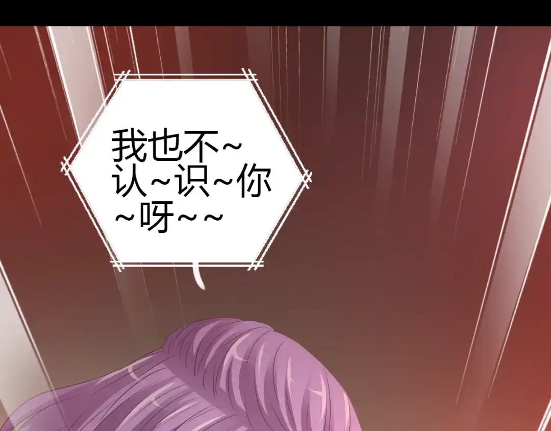 《赤色四叶草》第48话 恋上爱丽丝（2） 第26页