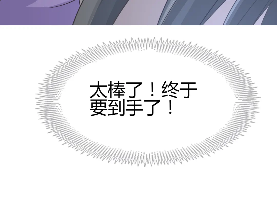 《赤色四叶草》第48话 恋上爱丽丝（2） 第78页