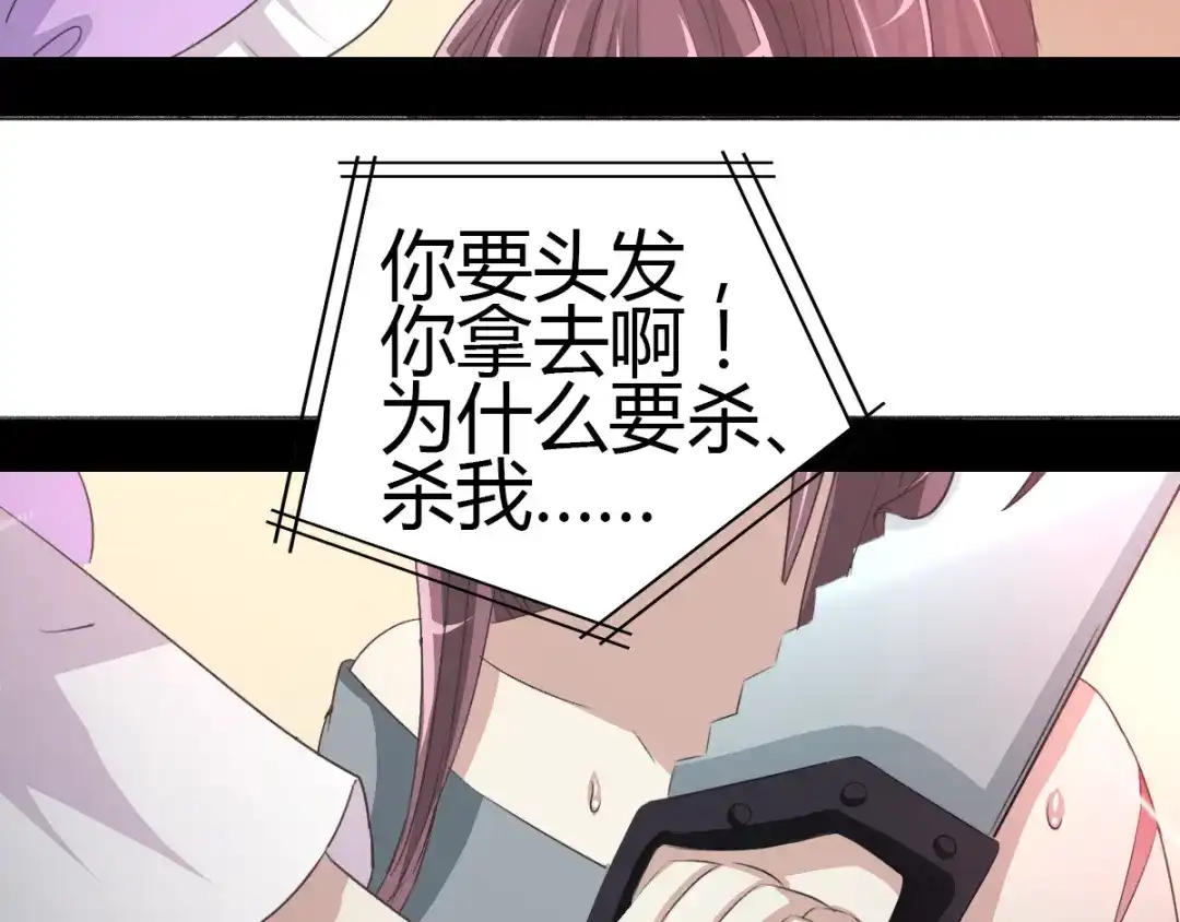 《赤色四叶草》第48话 恋上爱丽丝（2） 第28页