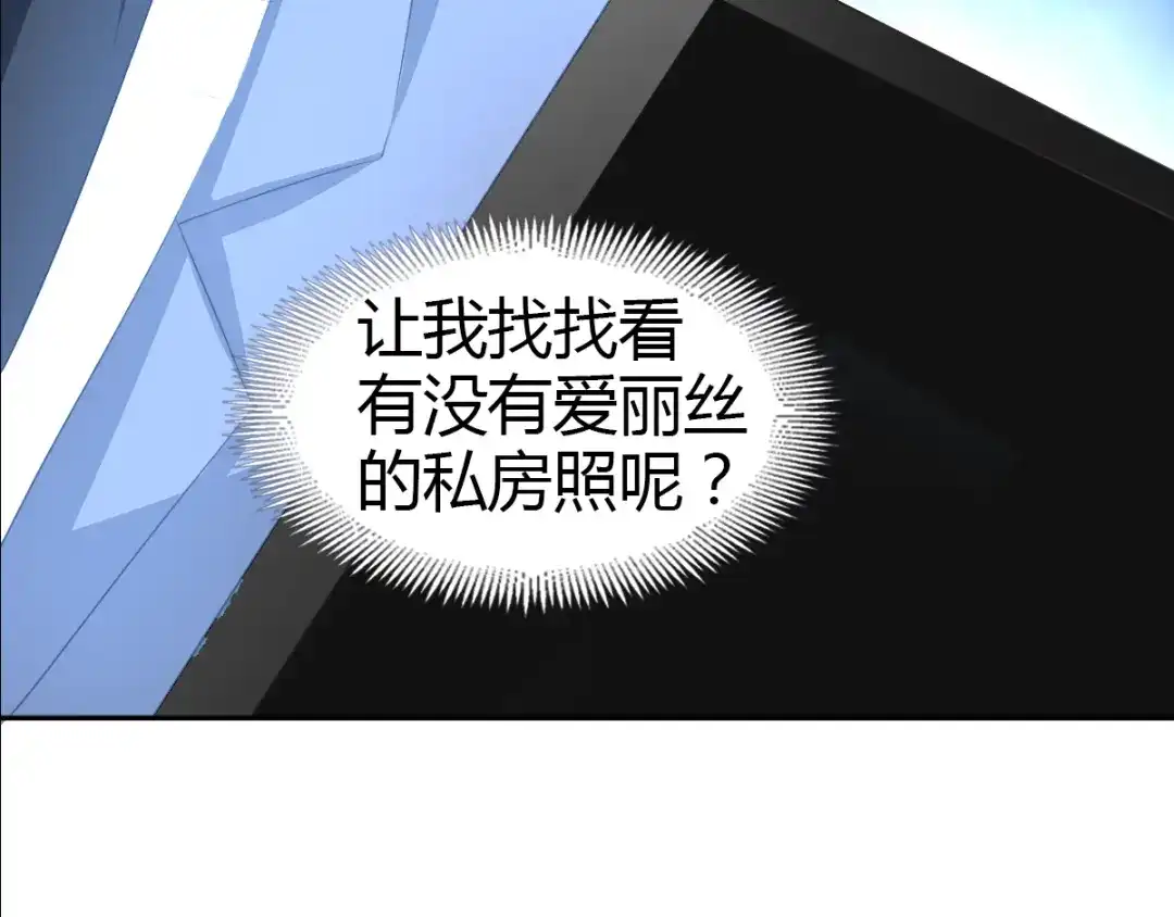 《赤色四叶草》第48话 恋上爱丽丝（2） 第16页