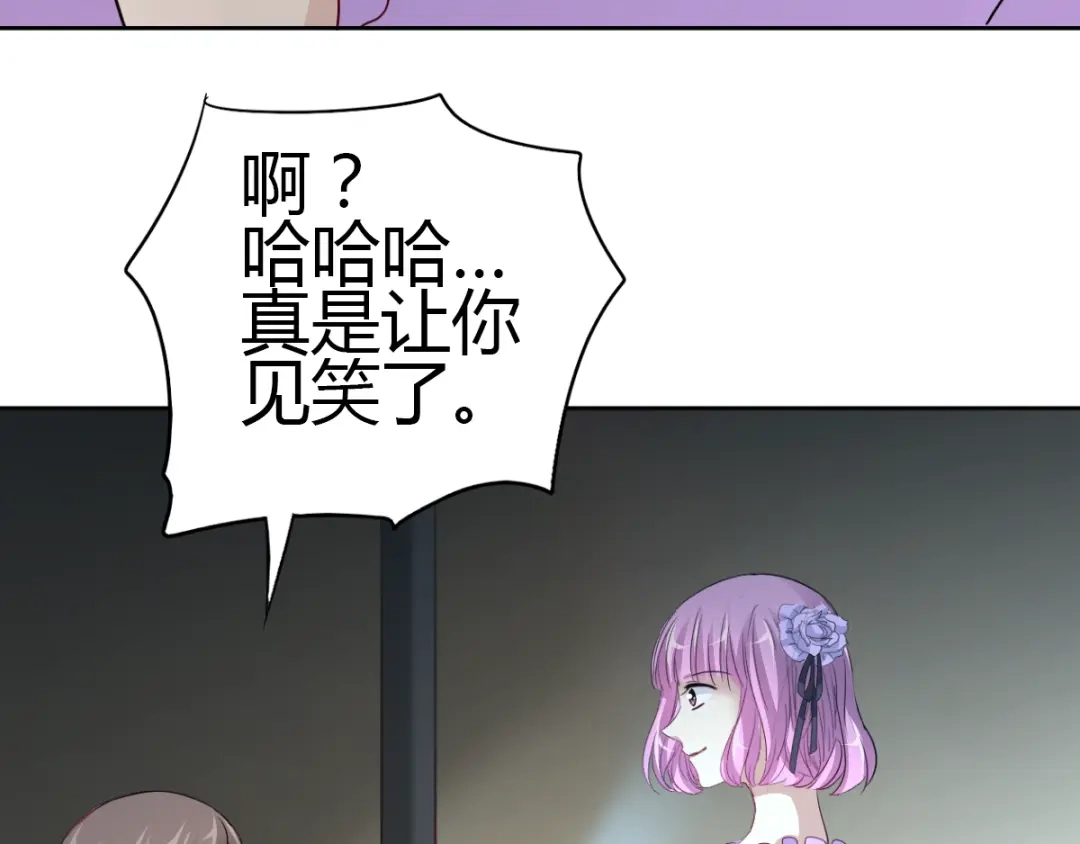 《赤色四叶草》第49话 恋上爱丽丝（3） 第58页