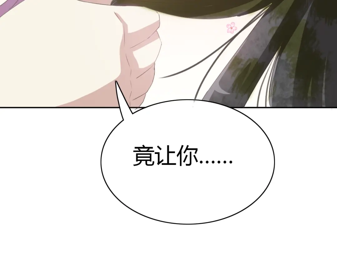 《赤色四叶草》第49话 恋上爱丽丝（3） 第7页