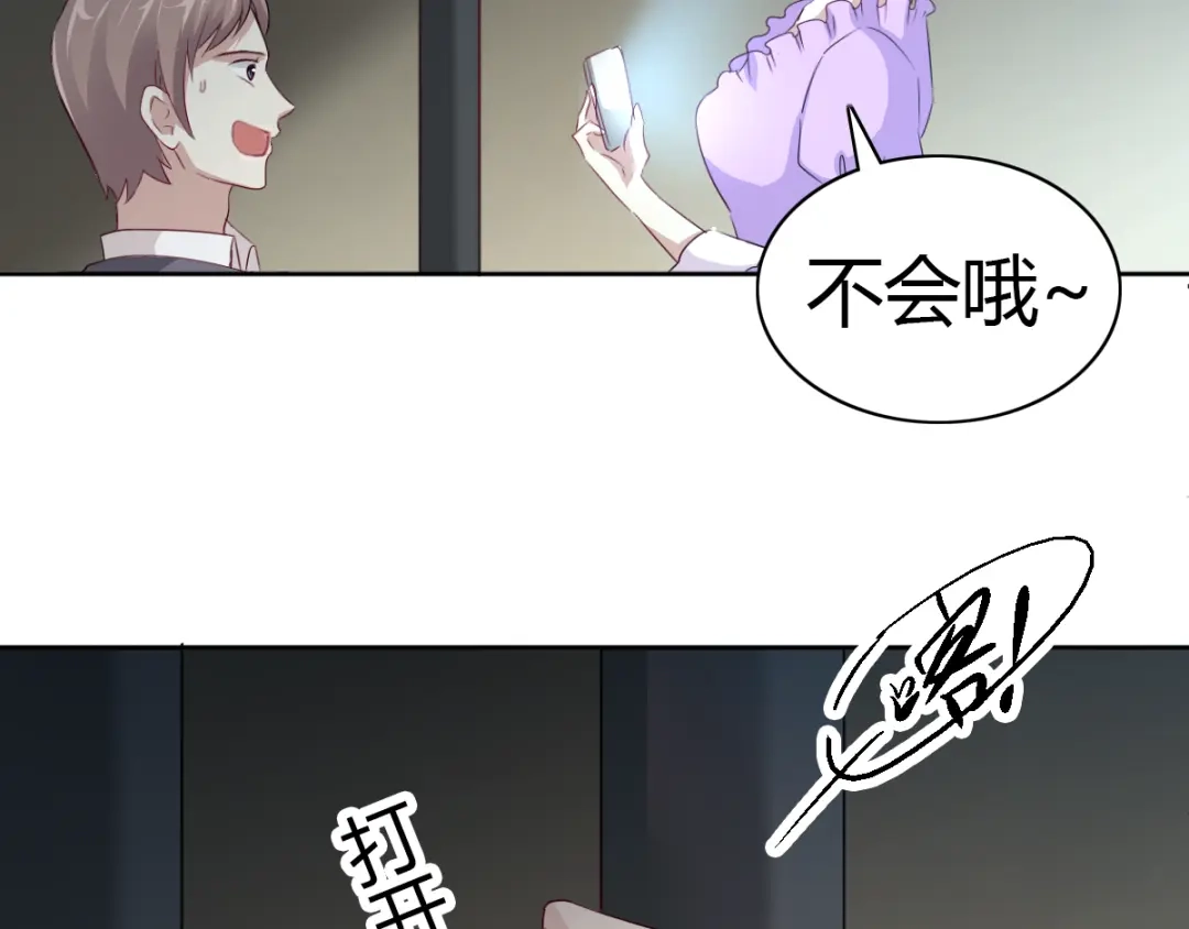 《赤色四叶草》第49话 恋上爱丽丝（3） 第59页