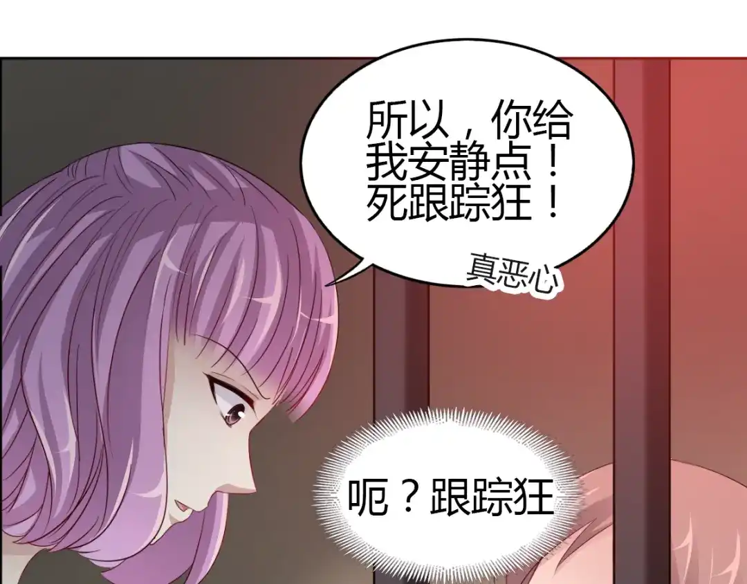 《赤色四叶草》第49话 恋上爱丽丝（3） 第38页