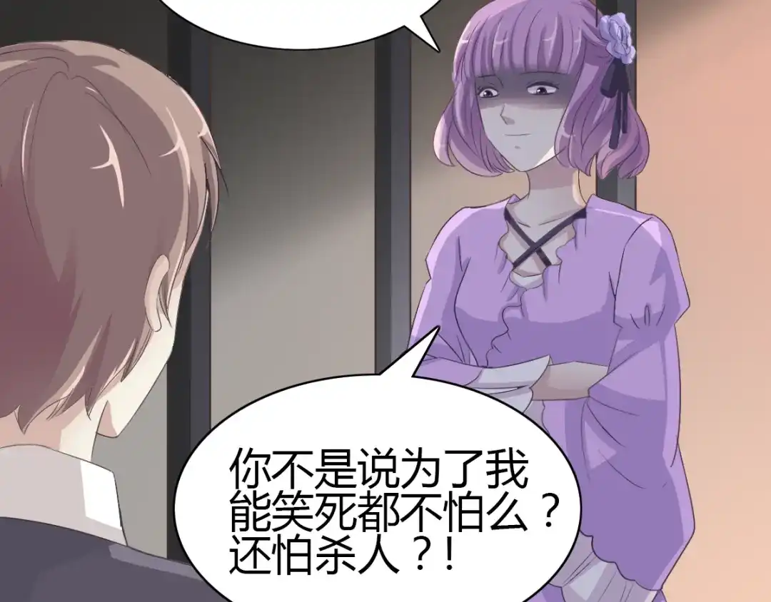《赤色四叶草》第49话 恋上爱丽丝（3） 第74页