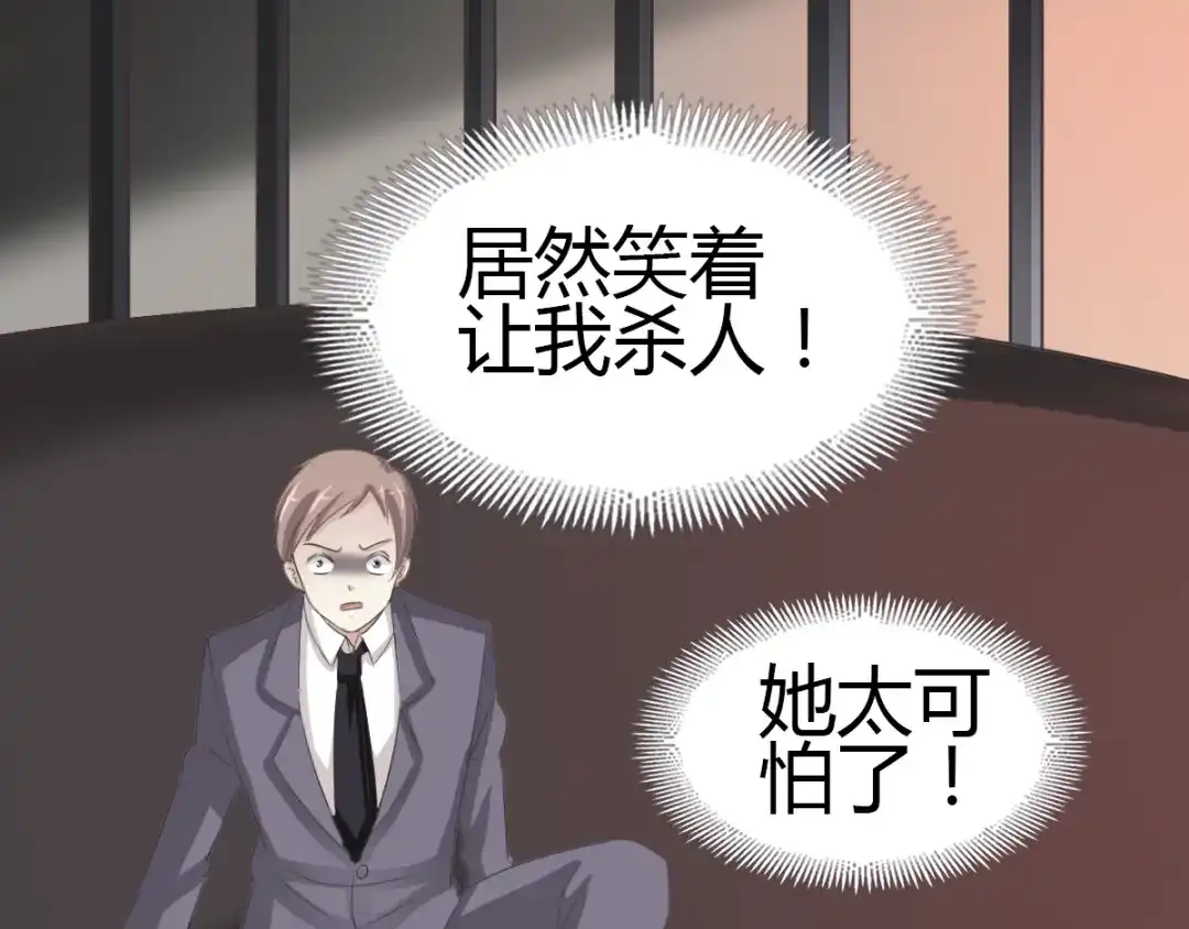 《赤色四叶草》第49话 恋上爱丽丝（3） 第70页