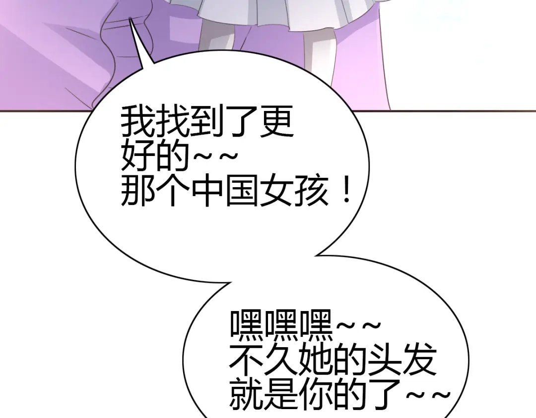 《赤色四叶草》第49话 恋上爱丽丝（3） 第16页