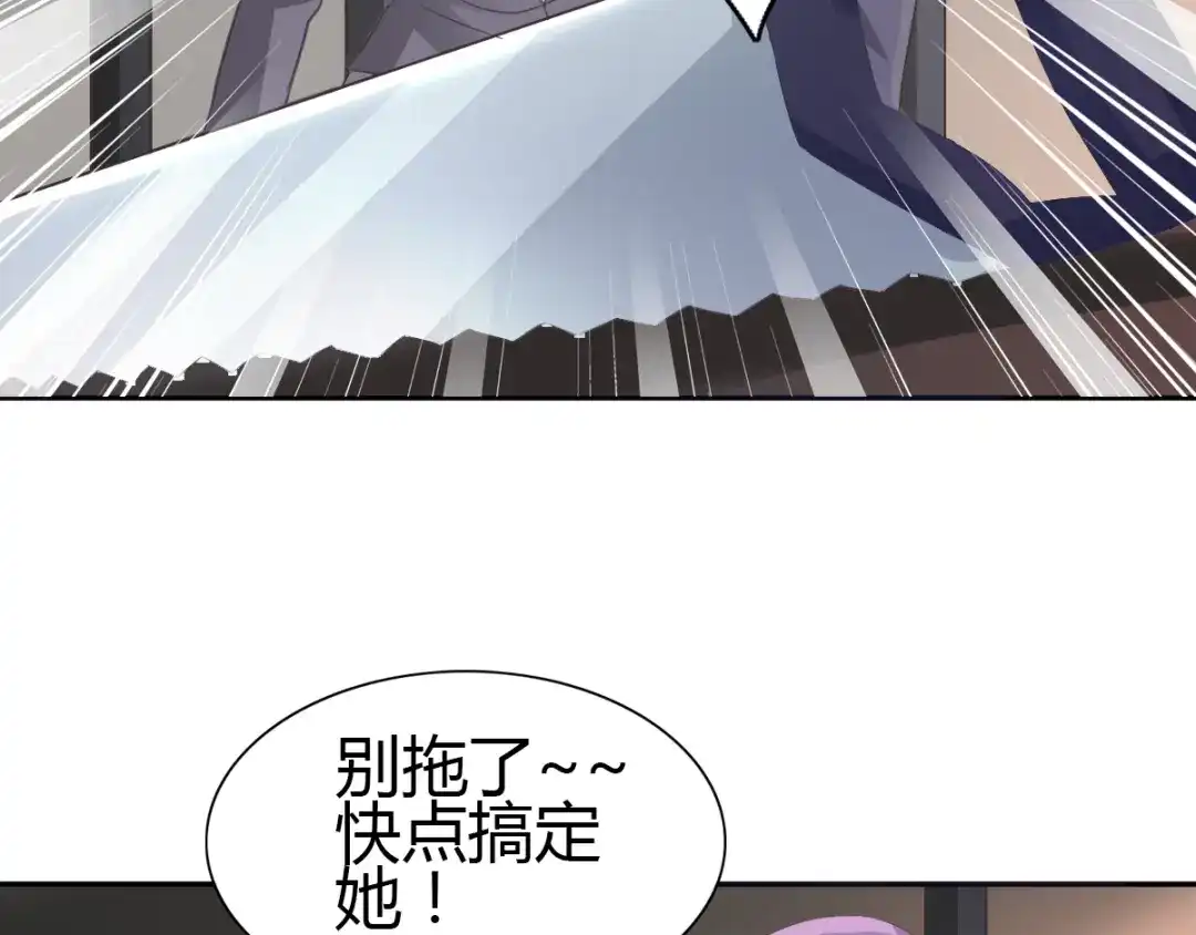 《赤色四叶草》第49话 恋上爱丽丝（3） 第73页