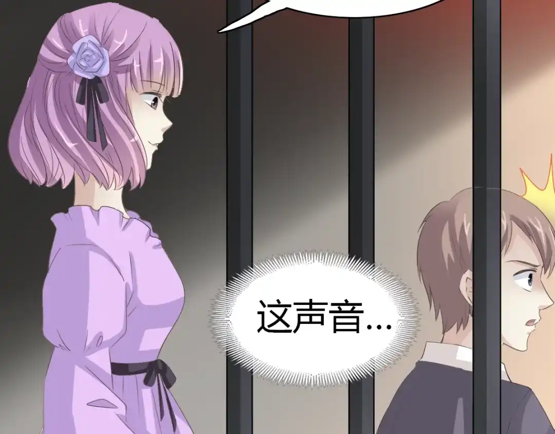 《赤色四叶草》第49话 恋上爱丽丝（3） 第24页