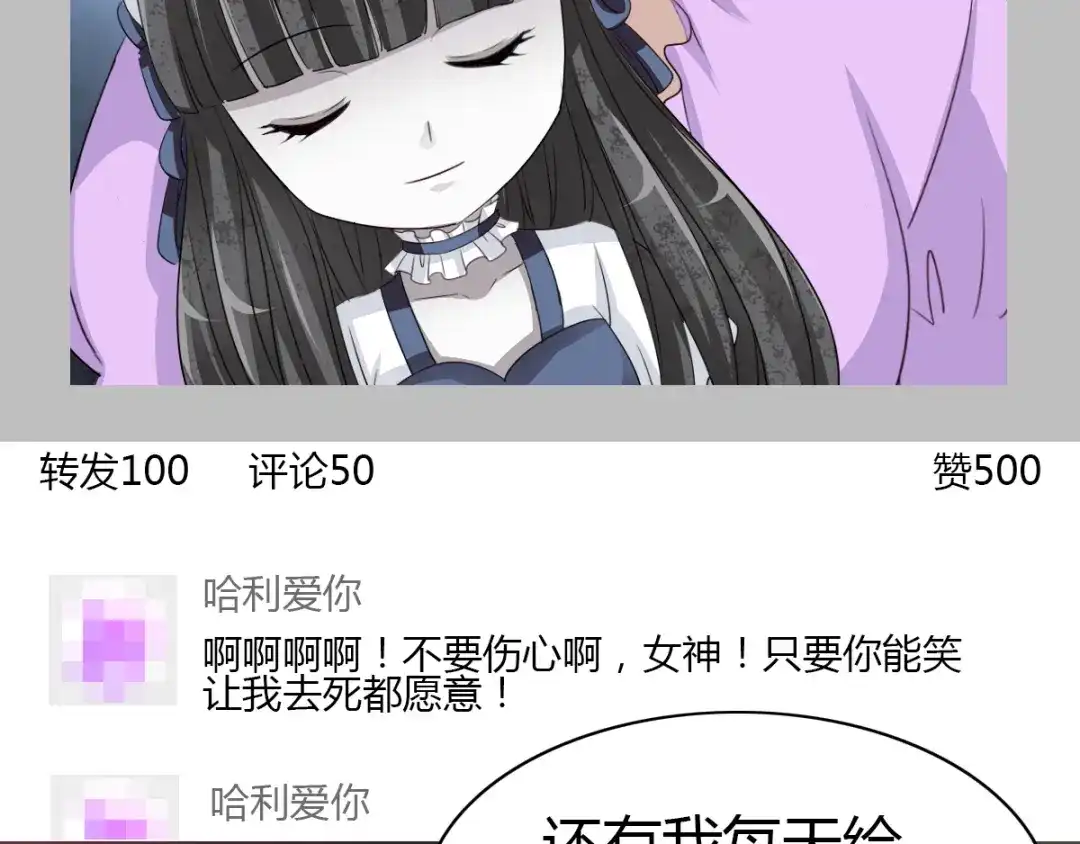《赤色四叶草》第49话 恋上爱丽丝（3） 第49页
