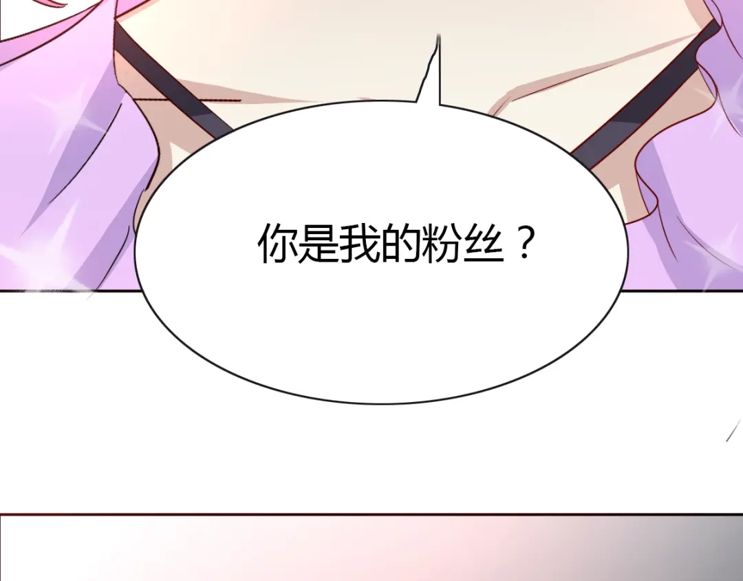 《赤色四叶草》第49话 恋上爱丽丝（3） 第42页