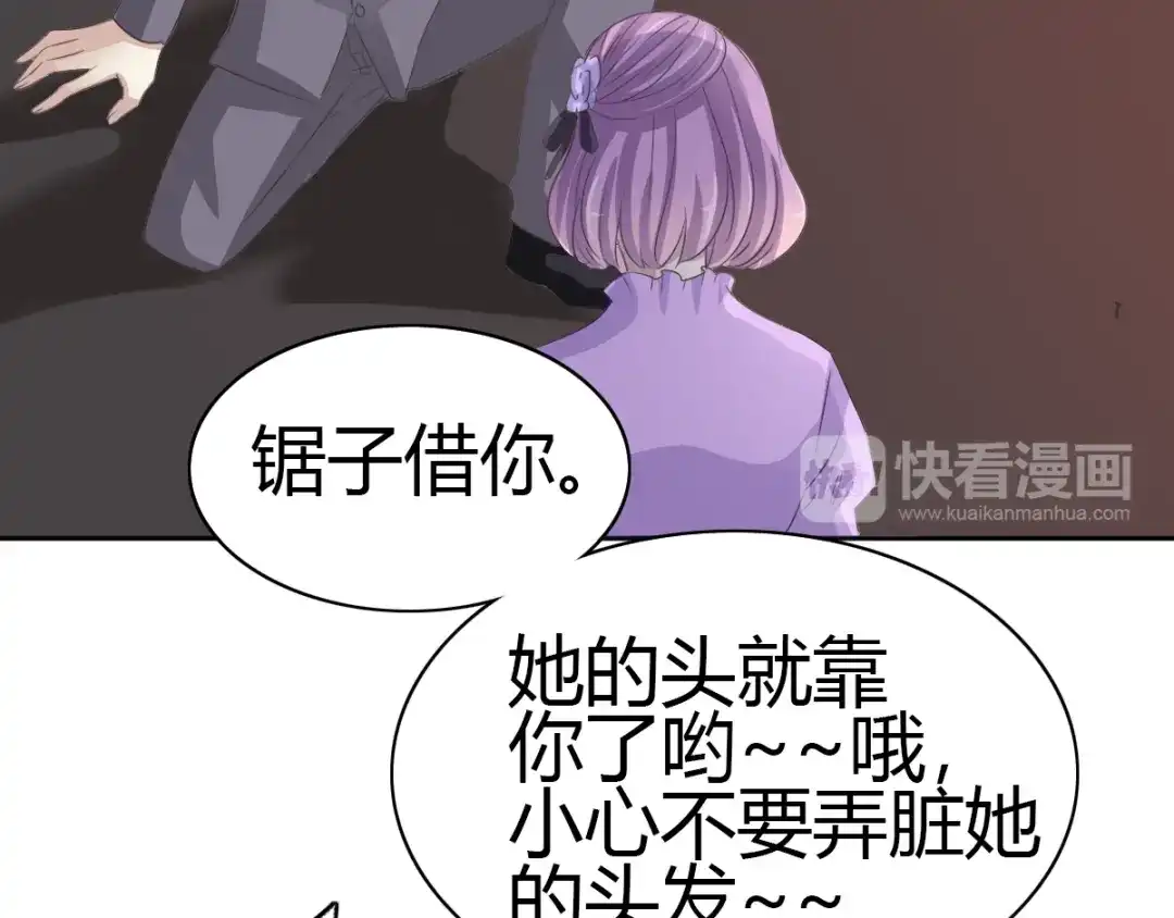 《赤色四叶草》第49话 恋上爱丽丝（3） 第71页