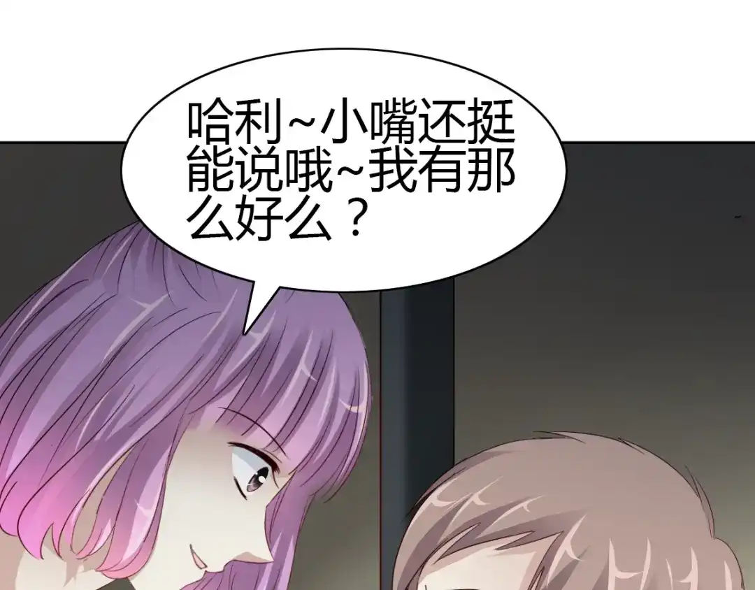 《赤色四叶草》第49话 恋上爱丽丝（3） 第62页