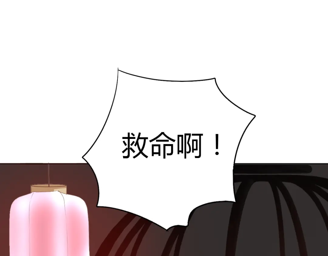 《赤色四叶草》第49话 恋上爱丽丝（3） 第21页