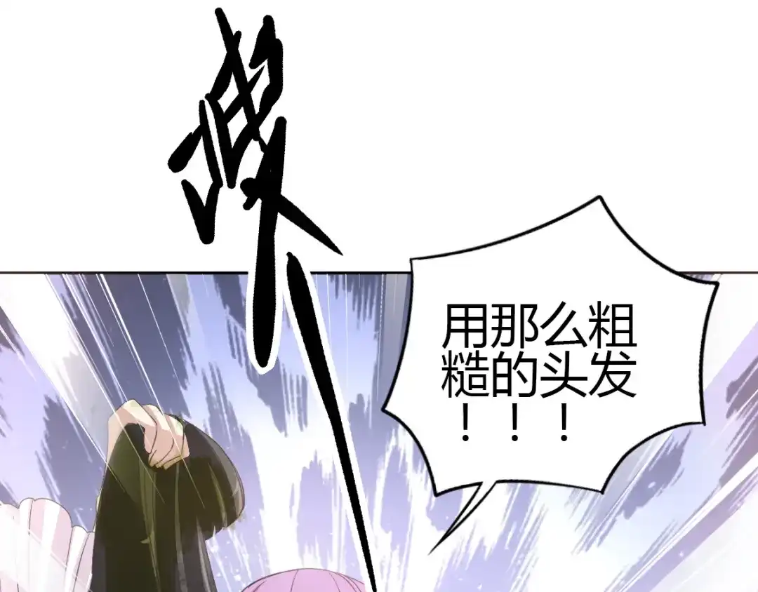 《赤色四叶草》第49话 恋上爱丽丝（3） 第9页