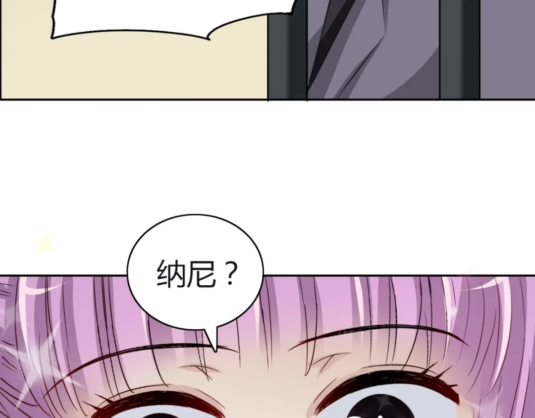 《赤色四叶草》第49话 恋上爱丽丝（3） 第40页
