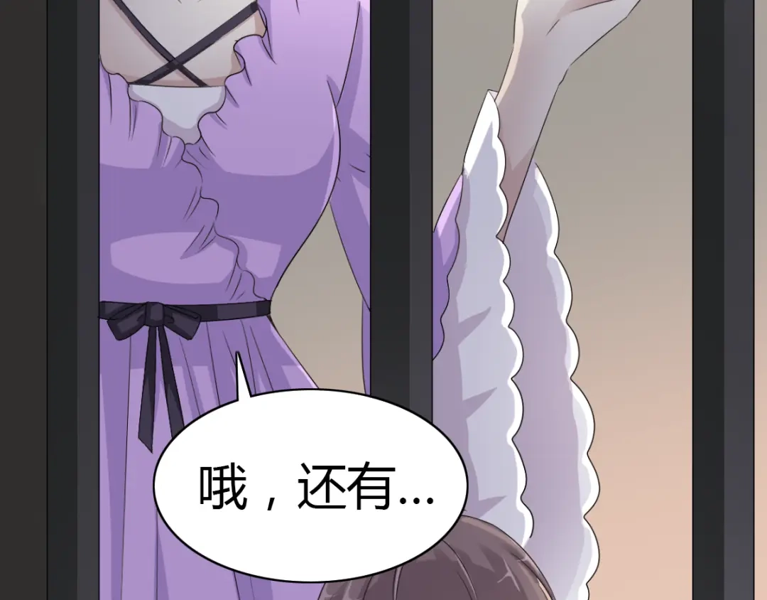 《赤色四叶草》第49话 恋上爱丽丝（3） 第32页