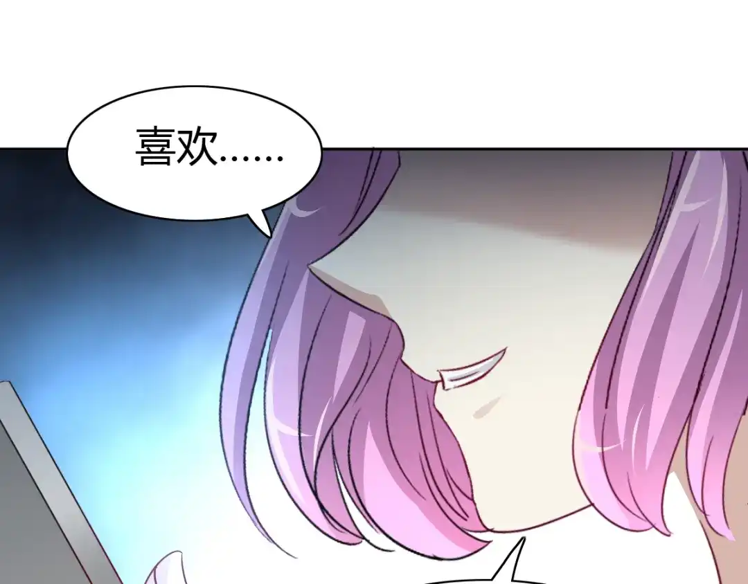 《赤色四叶草》第49话 恋上爱丽丝（3） 第54页