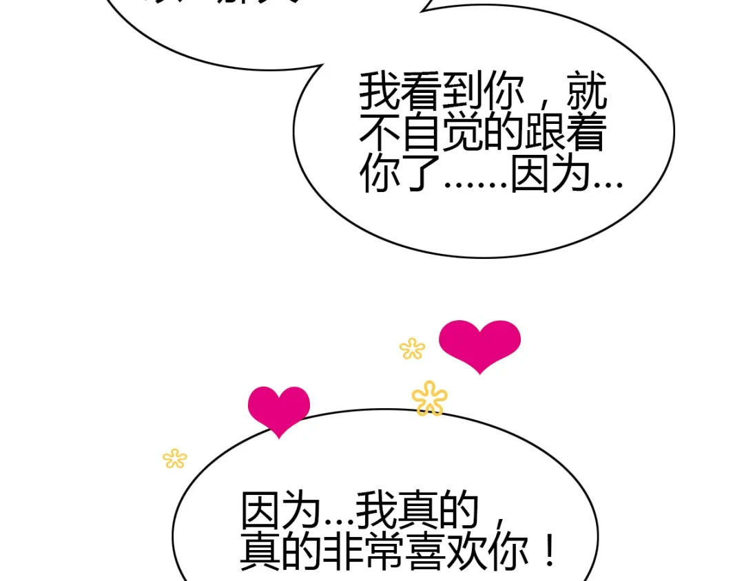 《赤色四叶草》第49话 恋上爱丽丝（3） 第52页