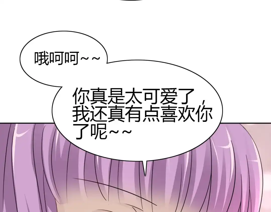 《赤色四叶草》第49话 恋上爱丽丝（3） 第66页