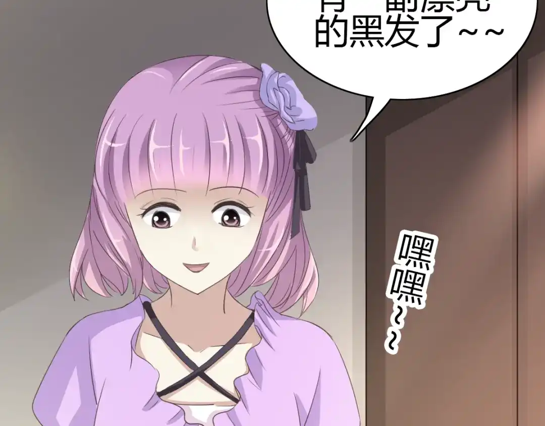 《赤色四叶草》第49话 恋上爱丽丝（3） 第3页